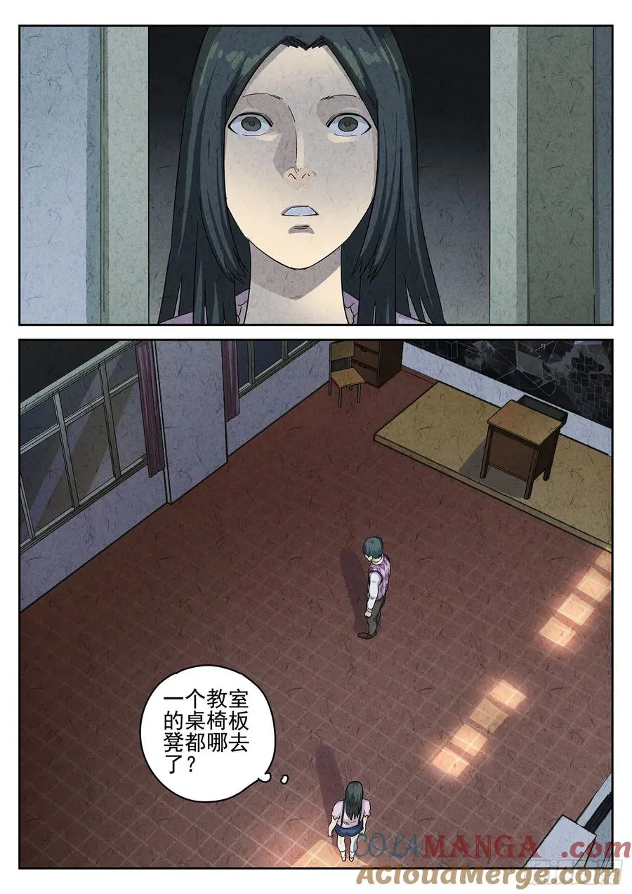 第三一话 杏仁豆腐（四） 第17页