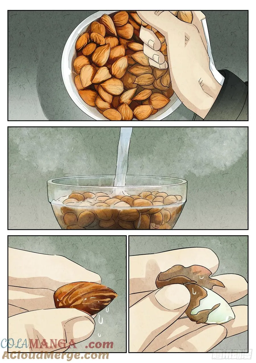第三一话 杏仁豆腐（六） 第9页
