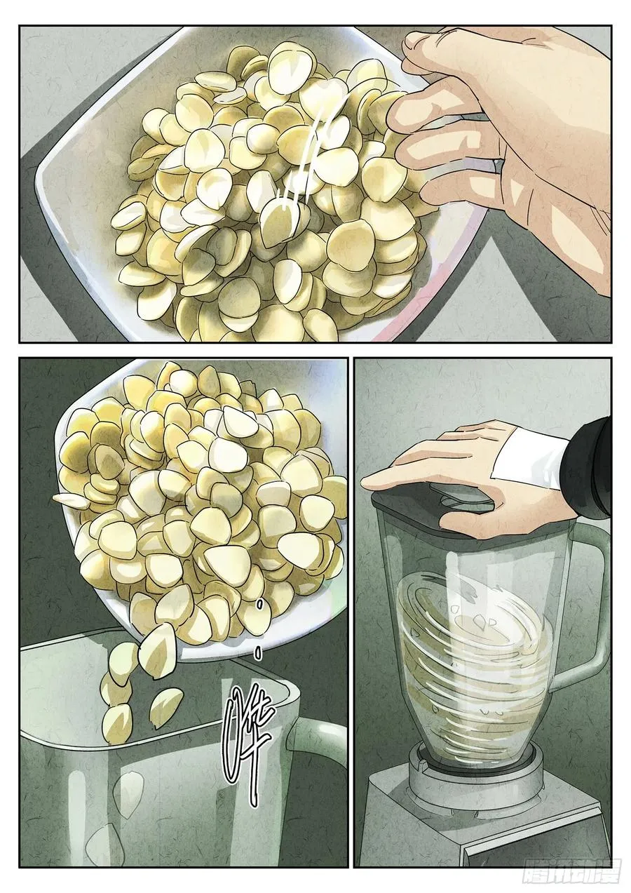 第三一话 杏仁豆腐（六） 第10页