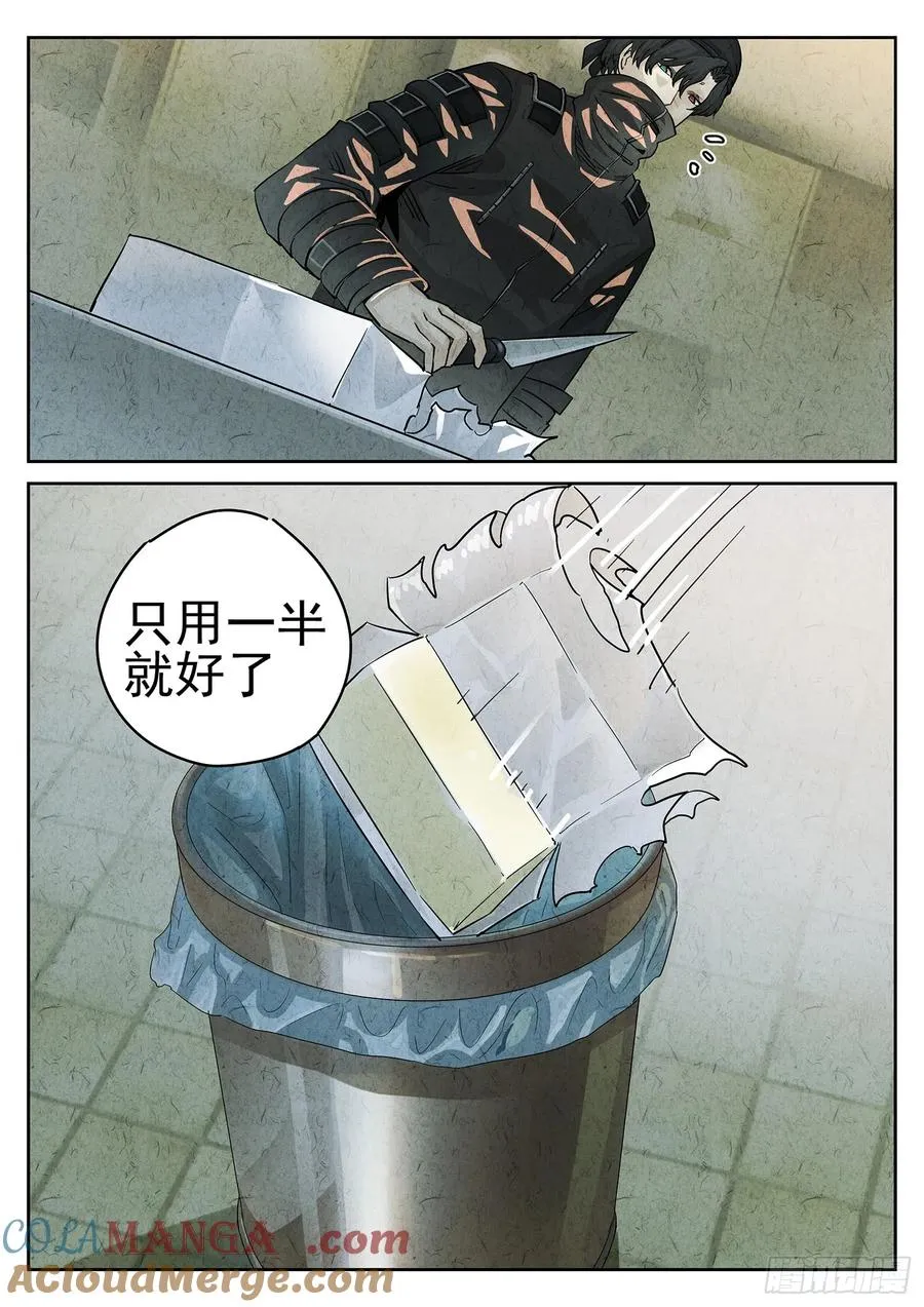 第三一话 杏仁豆腐（六） 第17页