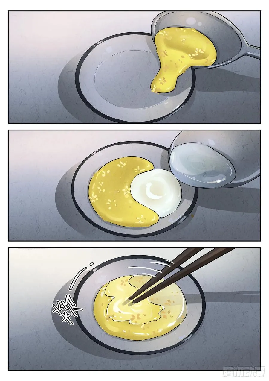 第三一话 杏仁豆腐（六） 第18页