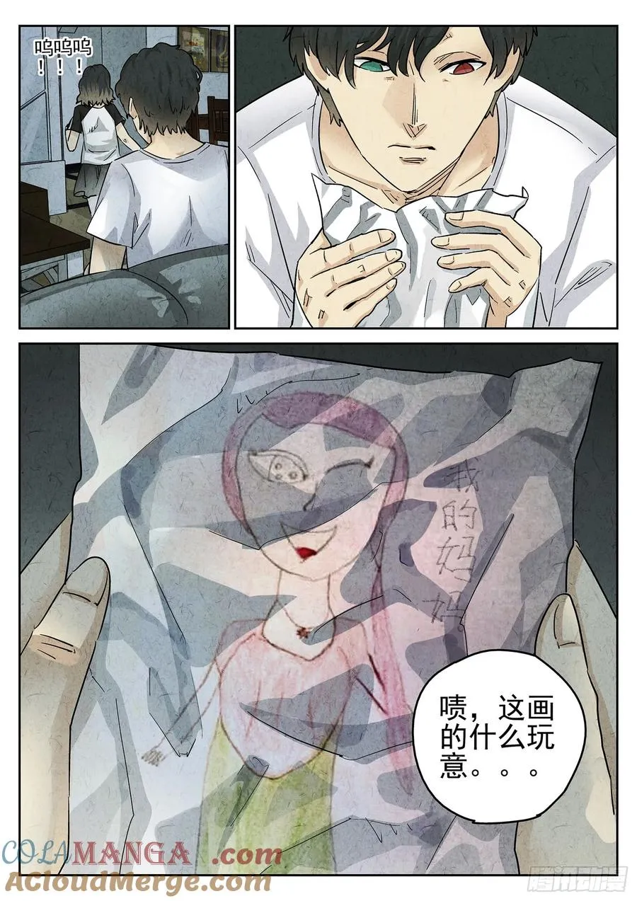 第三二话 果味硬糖（一） 第19页