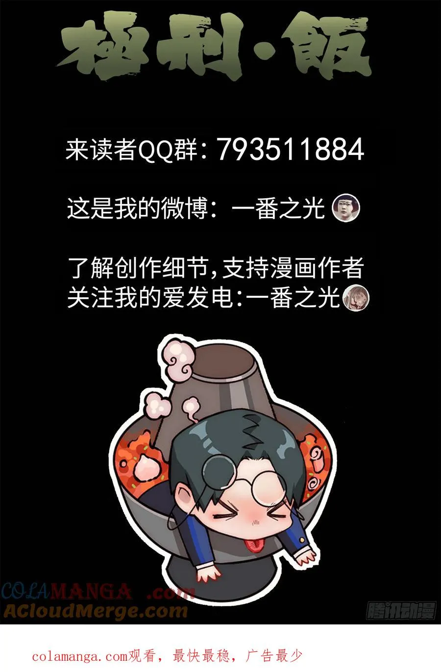 第三二话 果味硬糖（三） 第21页