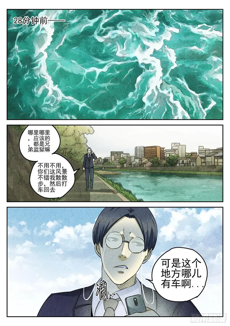 第三三话 螺蛳粉（一） 第16页