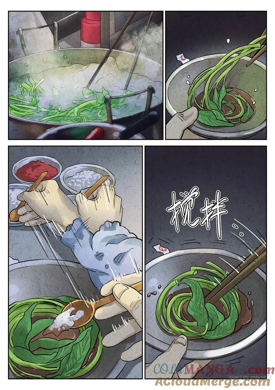第三三话 螺蛳粉（一） 第21页