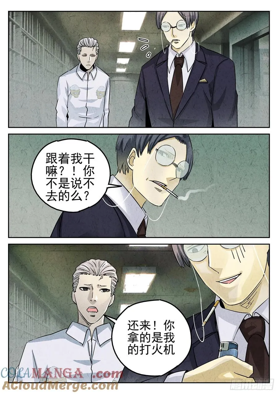 第三四话 螺蛳粉加鸭掌（一） 第7页