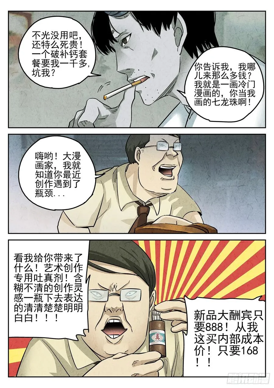 第三五话 双层猪排饭（一） 第4页