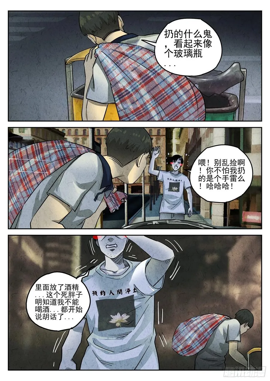 第三五话 双层猪排饭（一） 第10页