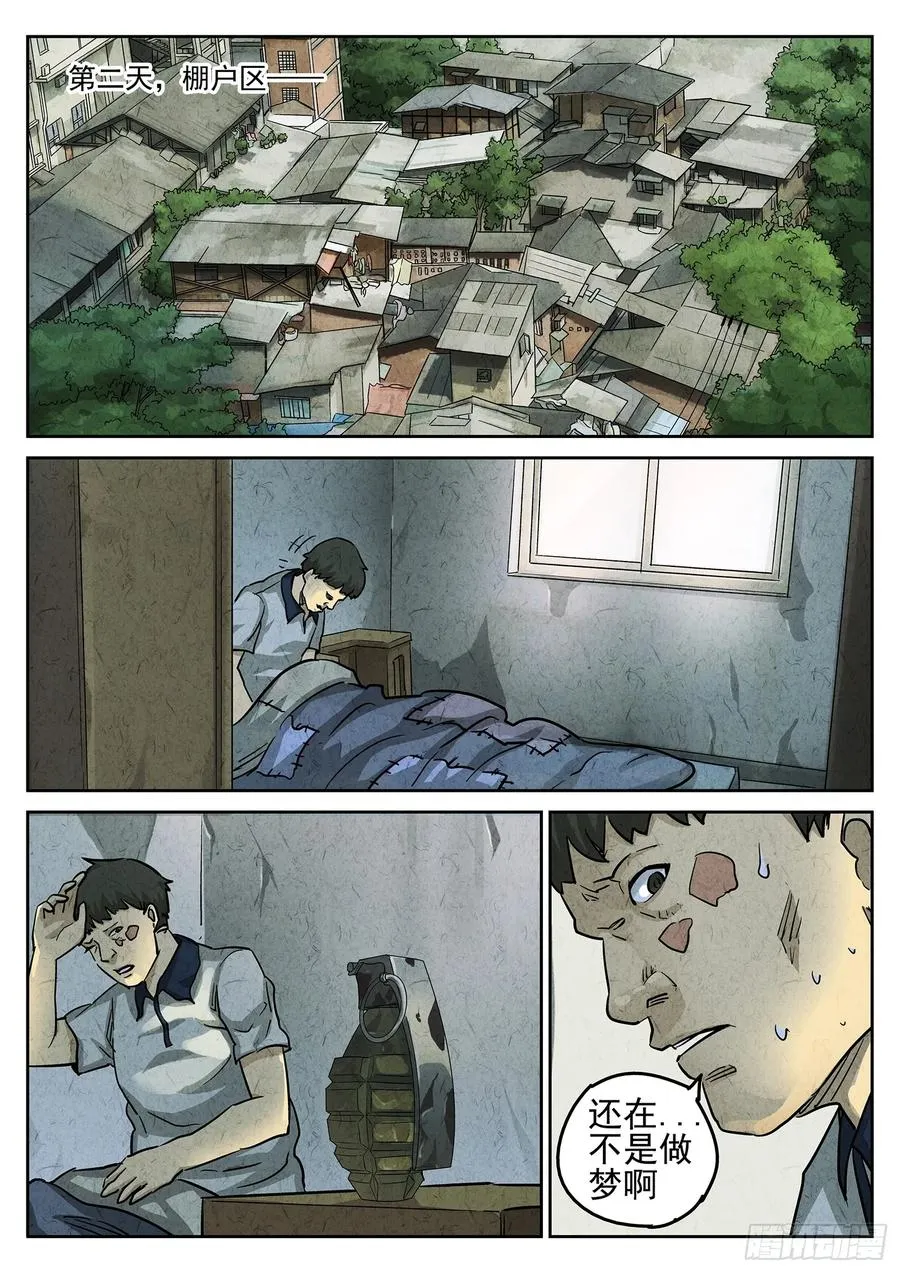 第三五话 双层猪排饭（一） 第12页