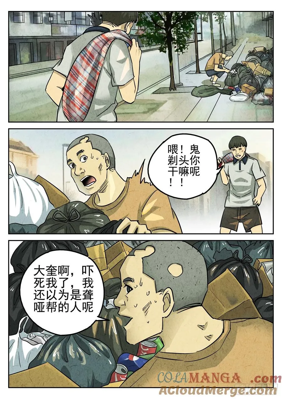第三五话 双层猪排饭（一） 第13页