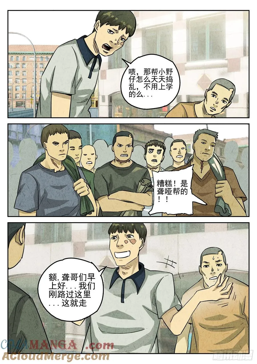 第三五话 双层猪排饭（一） 第15页