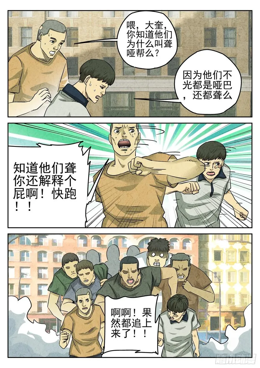 第三五话 双层猪排饭（一） 第16页