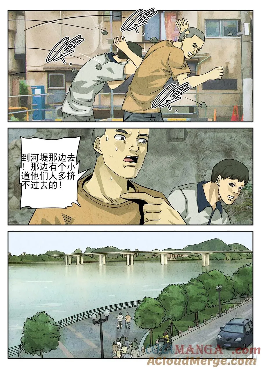 第三五话 双层猪排饭（一） 第17页