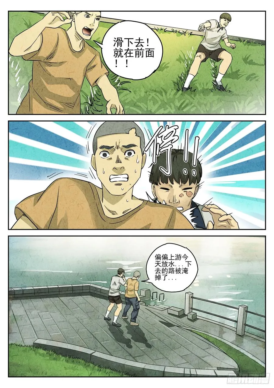 第三五话 双层猪排饭（一） 第18页