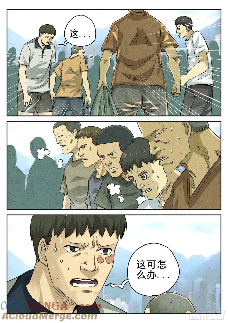 第三五话 双层猪排饭（一） 第19页