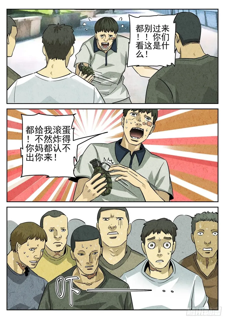 第三五话 双层猪排饭（一） 第20页