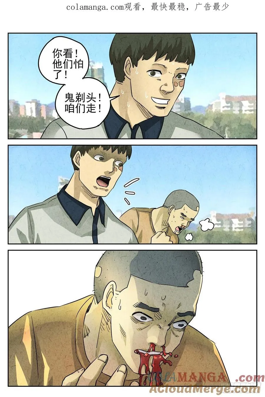 第三五话 双层猪排饭（二） 第1页