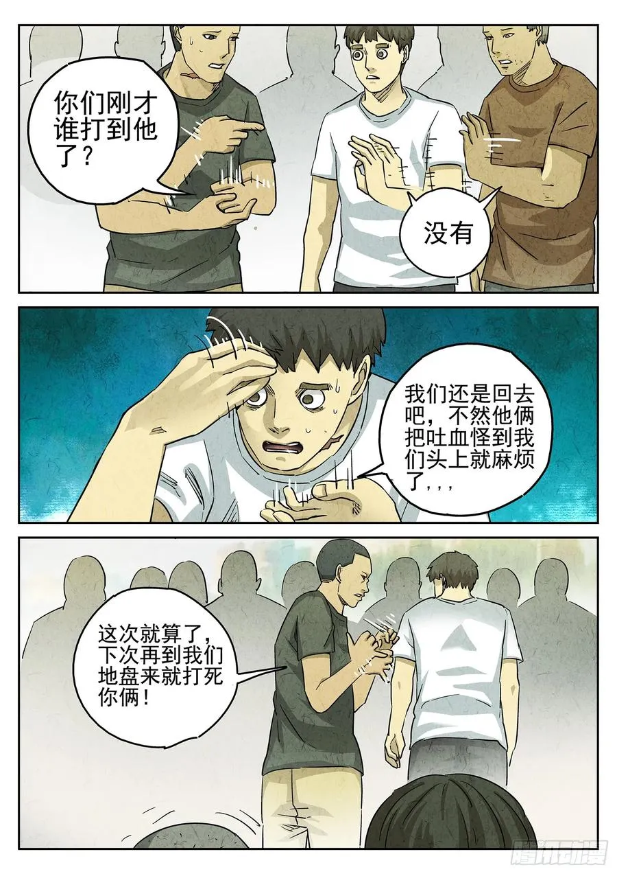 第三五话 双层猪排饭（二） 第2页