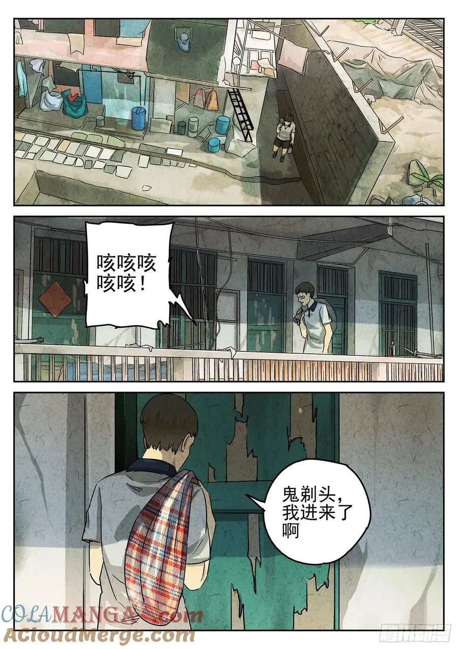 第三五话 双层猪排饭（二） 第9页