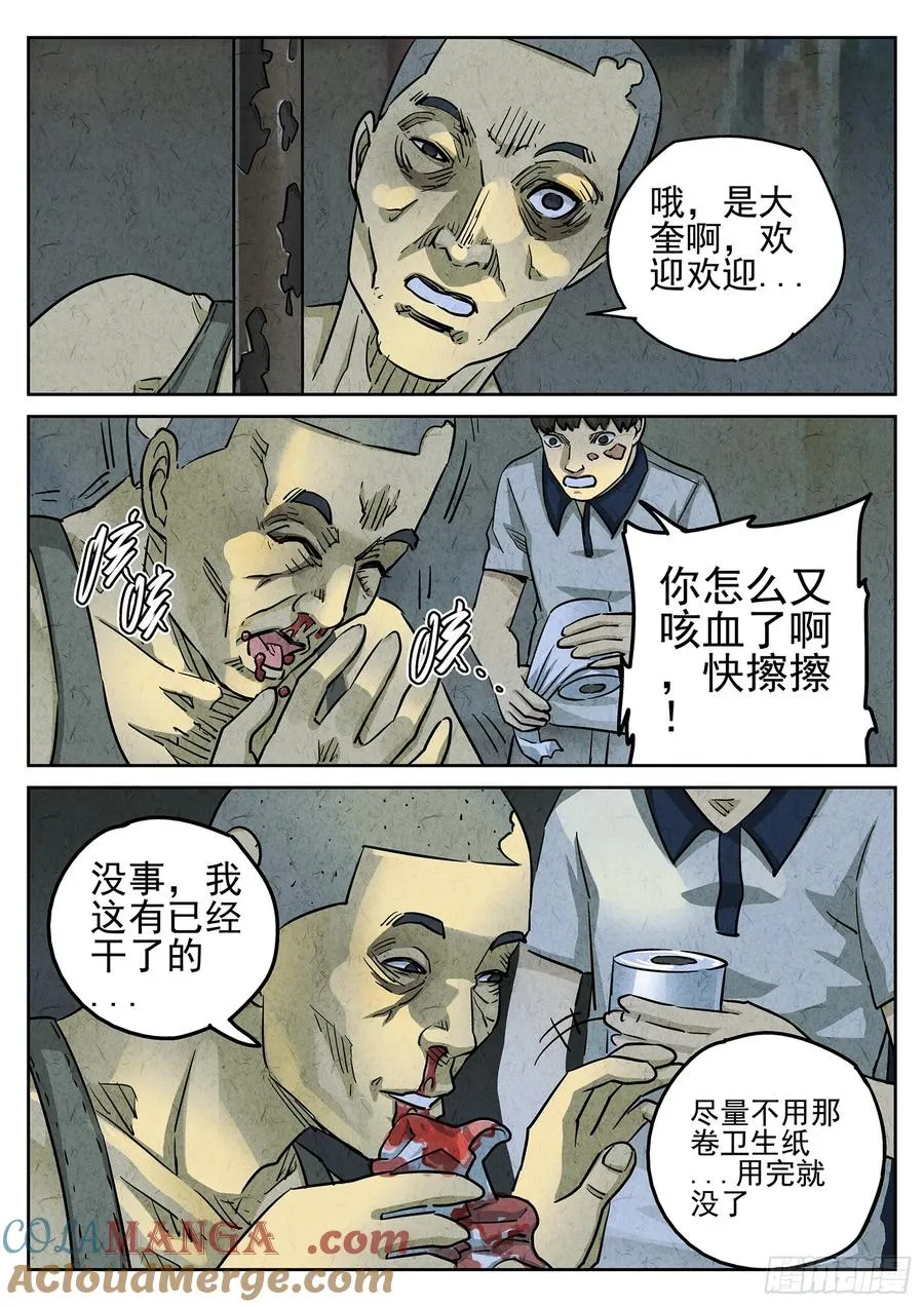 第三五话 双层猪排饭（二） 第11页