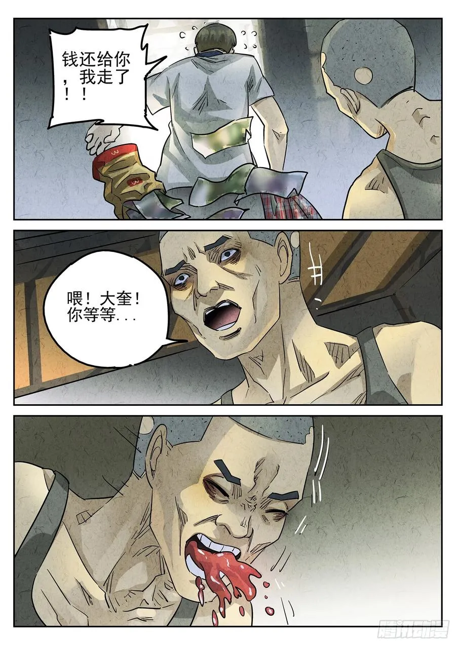 第三五话 双层猪排饭（二） 第18页