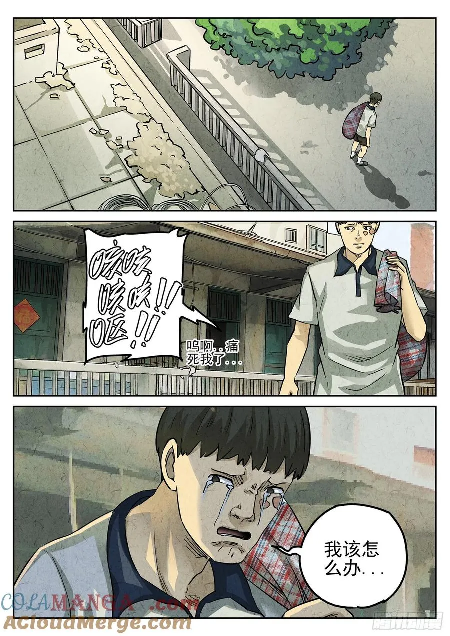 第三五话 双层猪排饭（二） 第19页