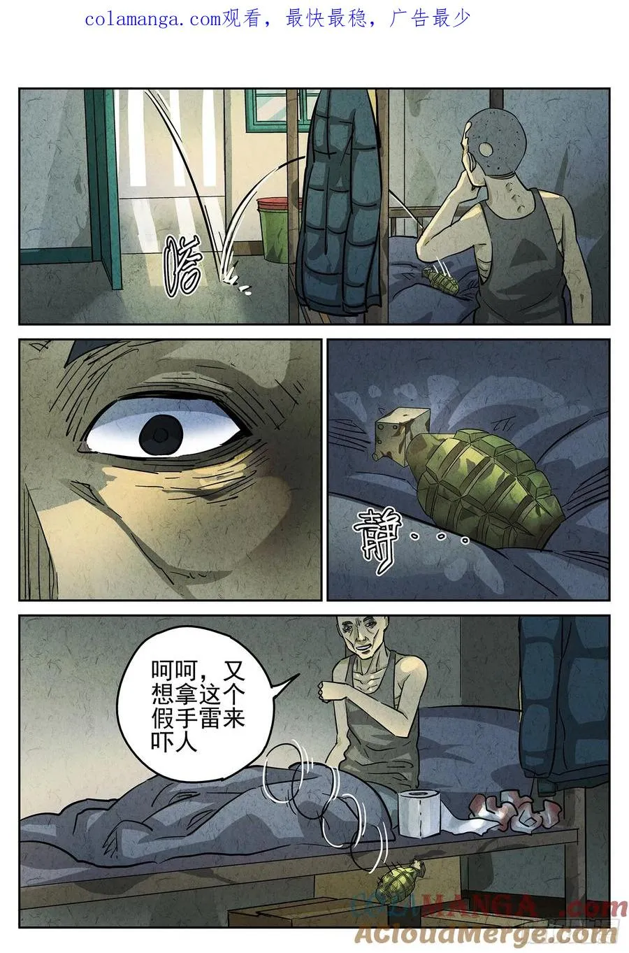 第三五话 双层猪排饭（三） 第1页