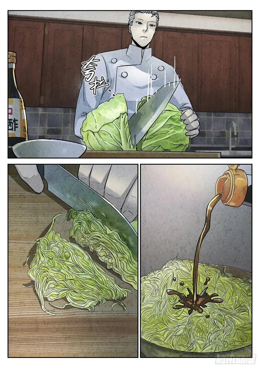 第三五话 双层猪排饭（三） 第4页