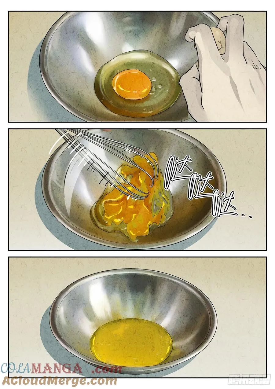 第三五话 双层猪排饭（三） 第9页