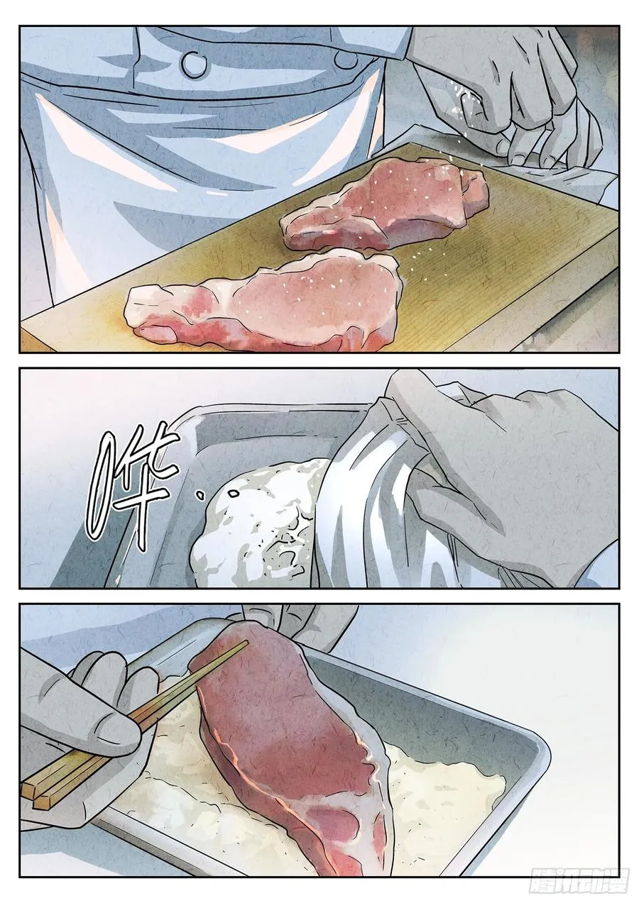 第三五话 双层猪排饭（三） 第10页