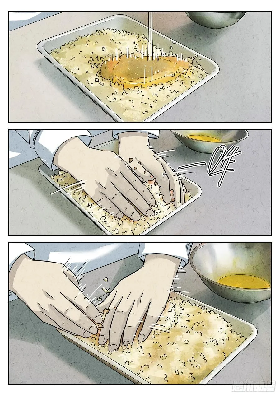 第三五话 双层猪排饭（三） 第12页