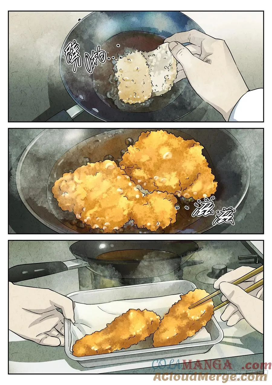 第三五话 双层猪排饭（三） 第13页