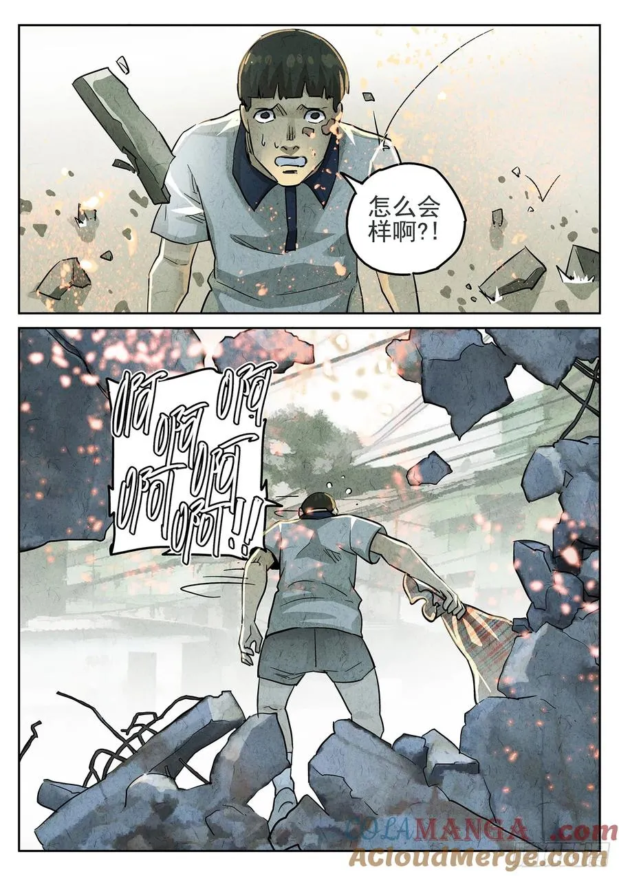 第三五话 双层猪排饭（四） 第9页