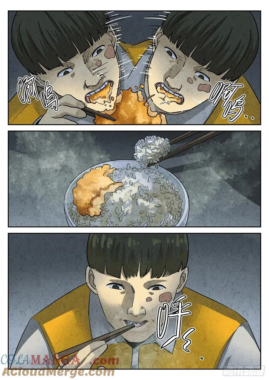 第三五话 双层猪排饭（四） 第15页