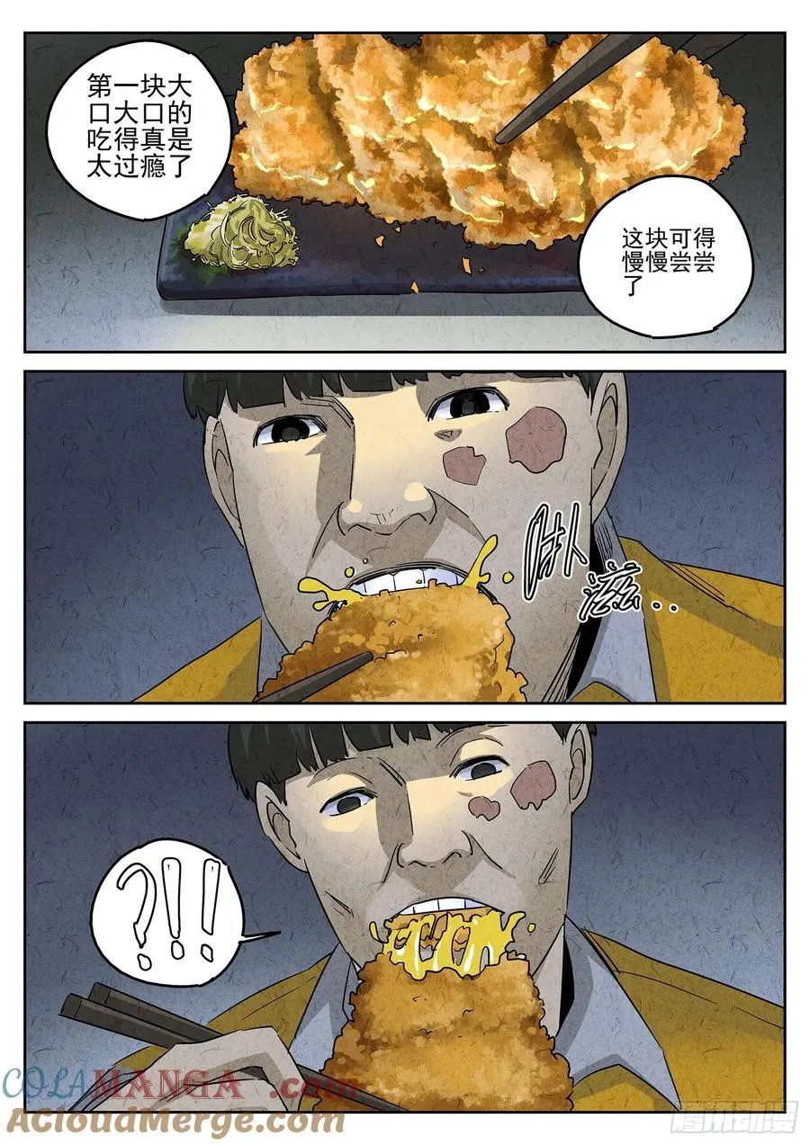 第三五话 双层猪排饭（四） 第19页