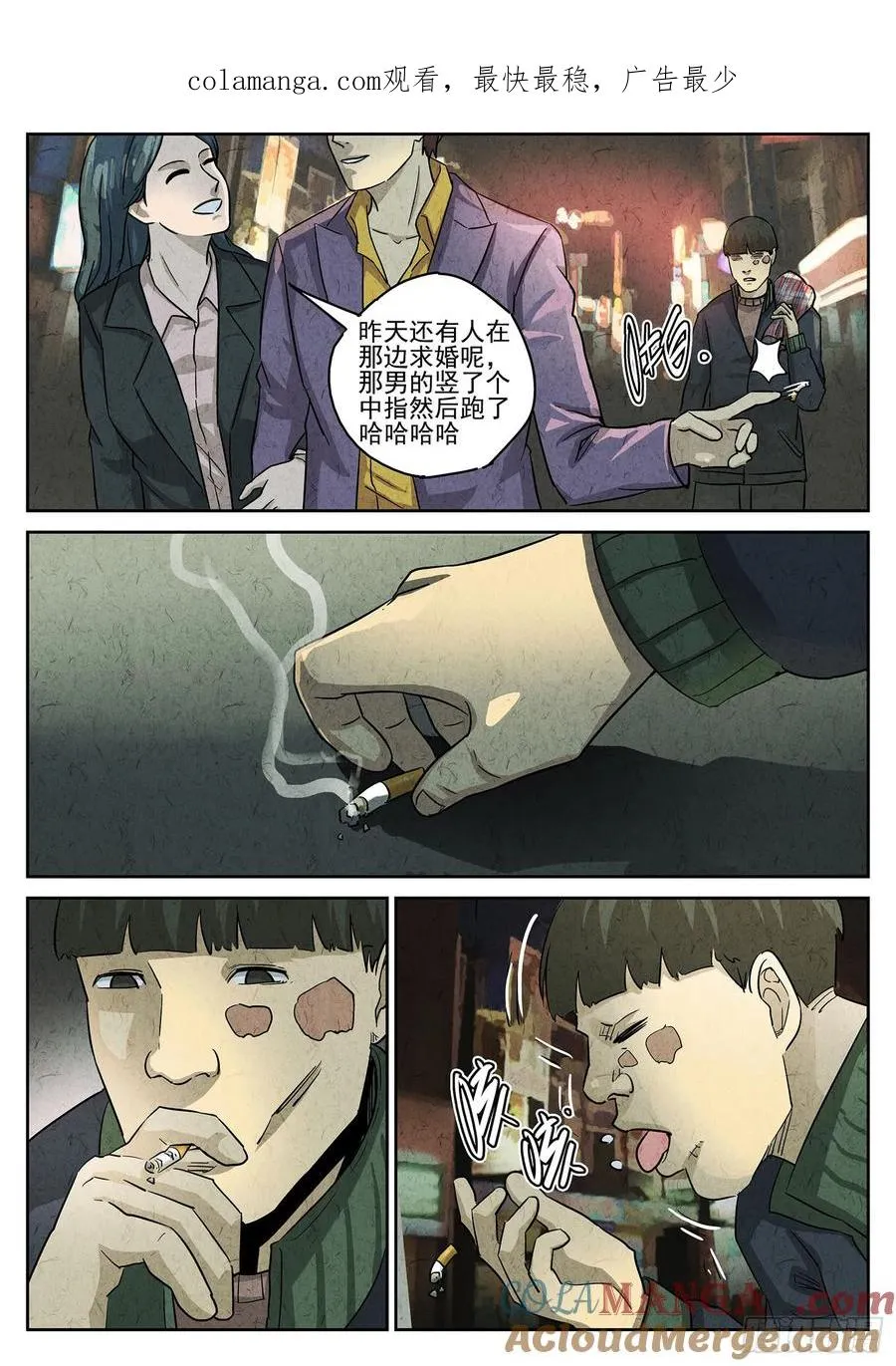 第三五话 双层猪排饭（五） 第1页