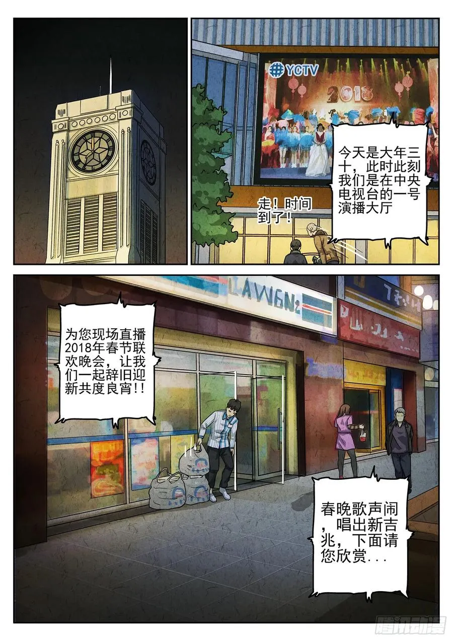 第三五话 双层猪排饭（五） 第6页