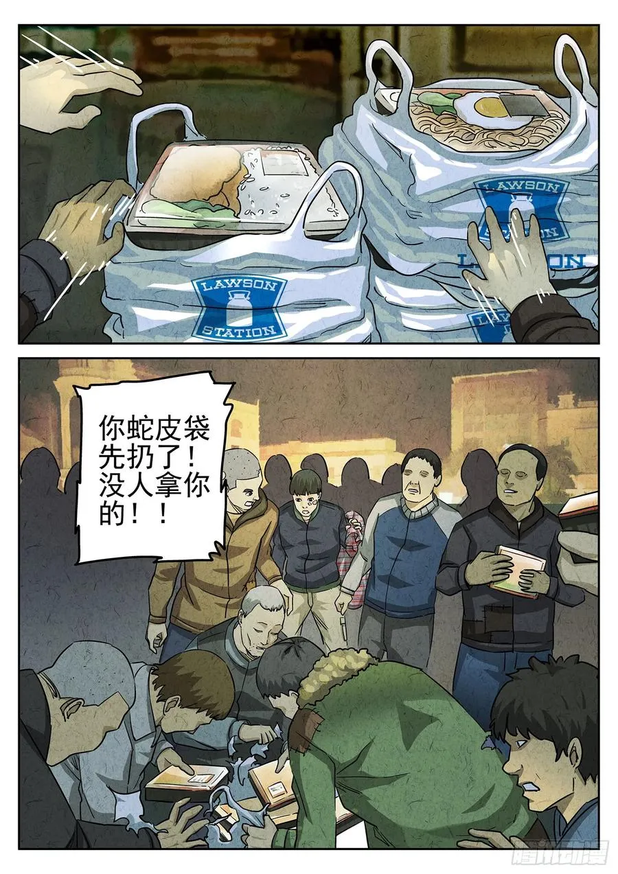 第三五话 双层猪排饭（五） 第8页