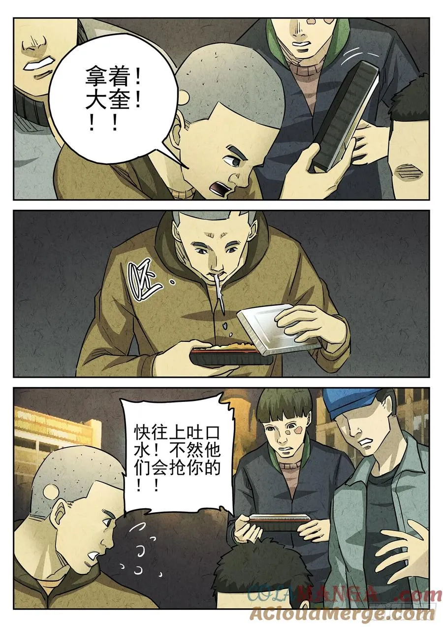 第三五话 双层猪排饭（五） 第9页