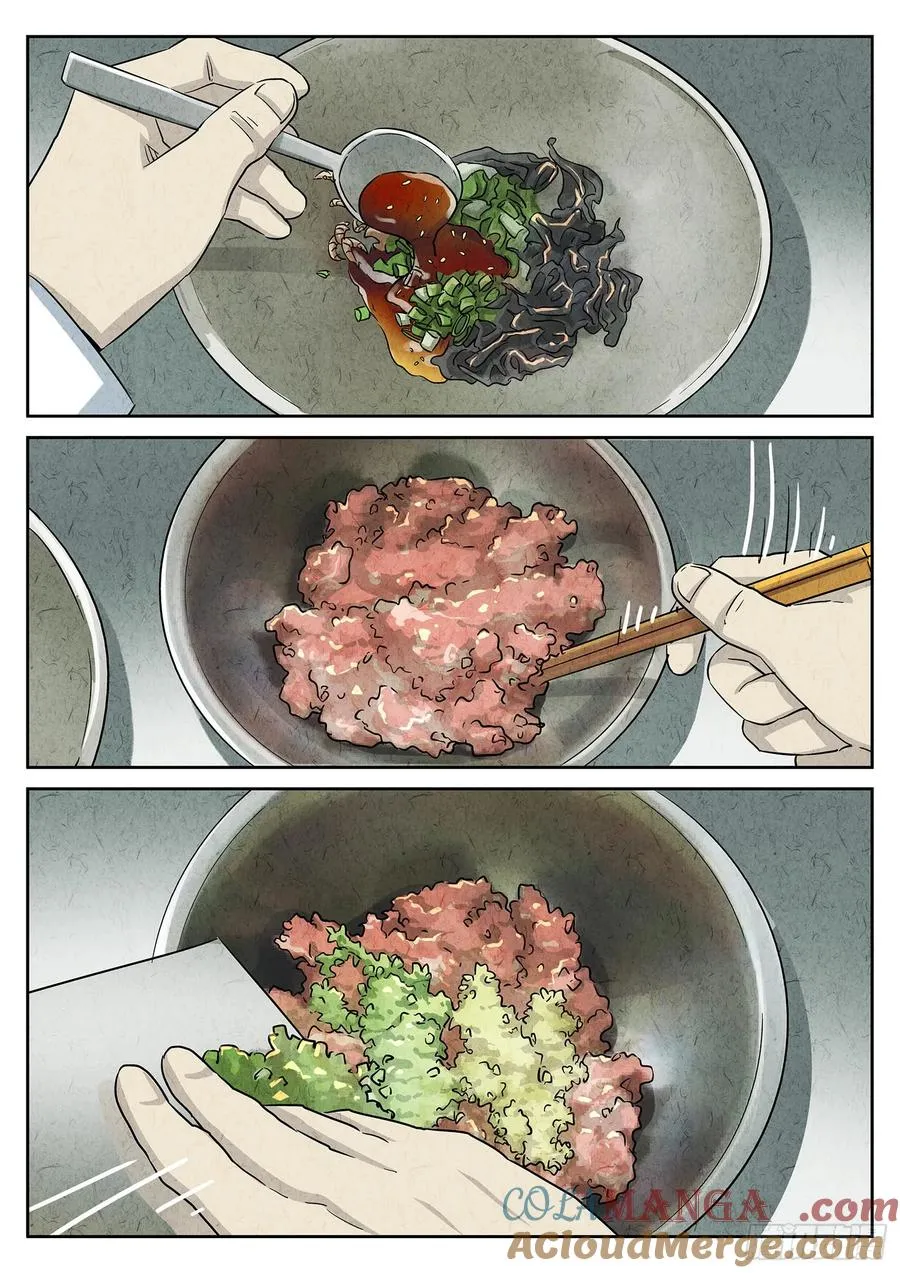 第三六话 酸汤水饺（一） 第15页