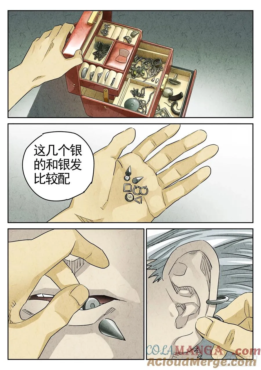 第三七话 鸡翅饺子（一） 第11页