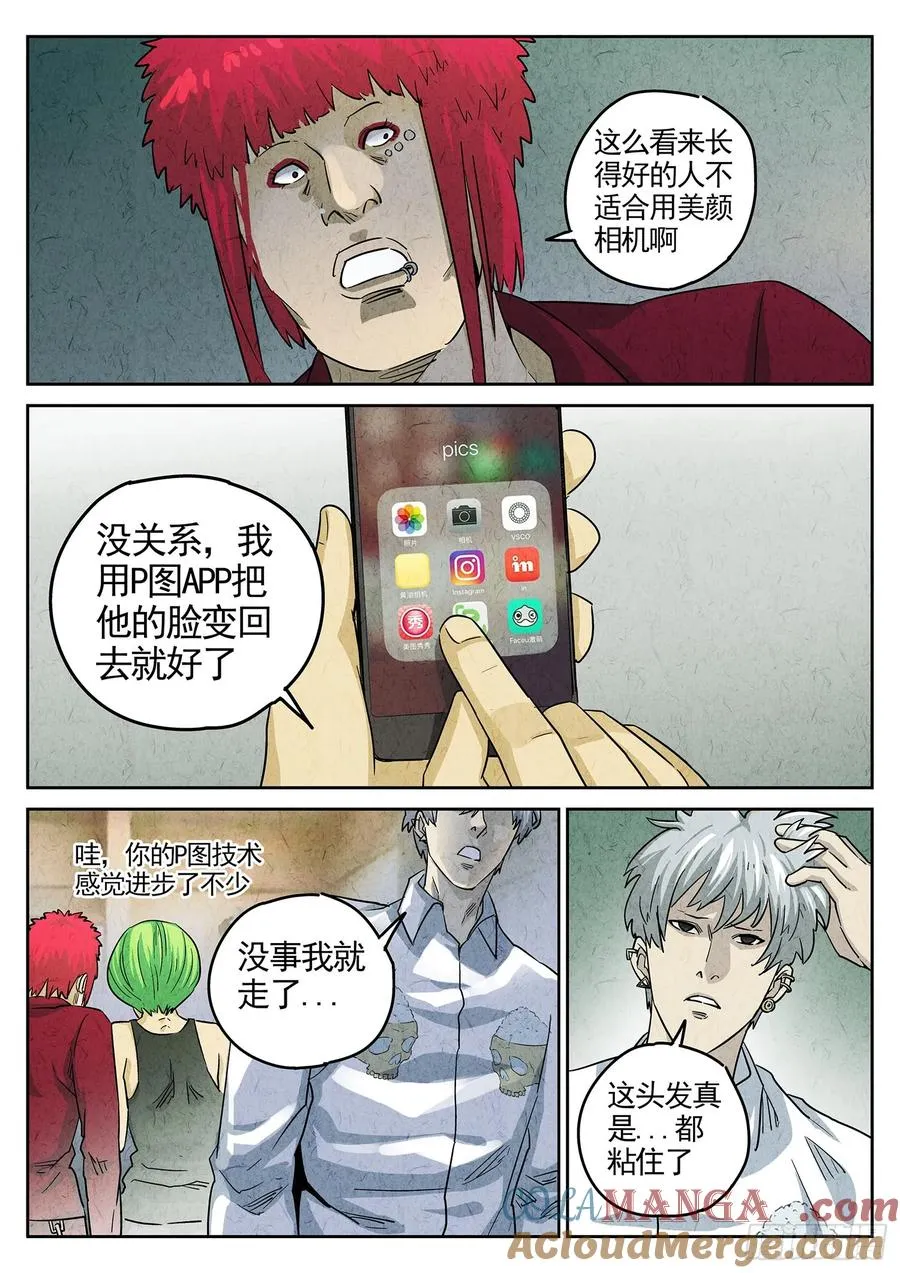 第三七话 鸡翅饺子（一） 第15页