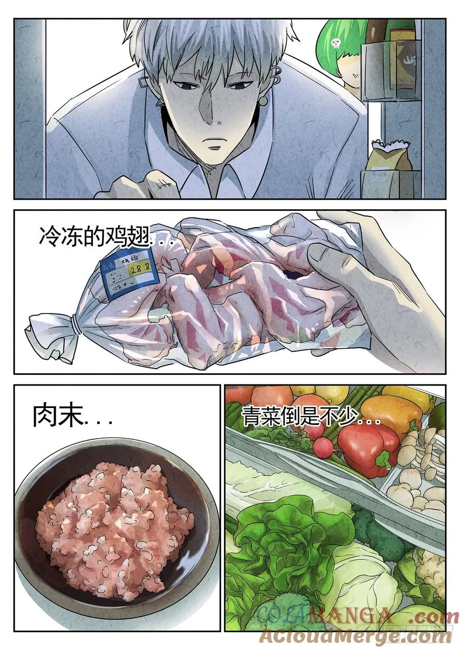 第三七话 鸡翅饺子（一） 第19页