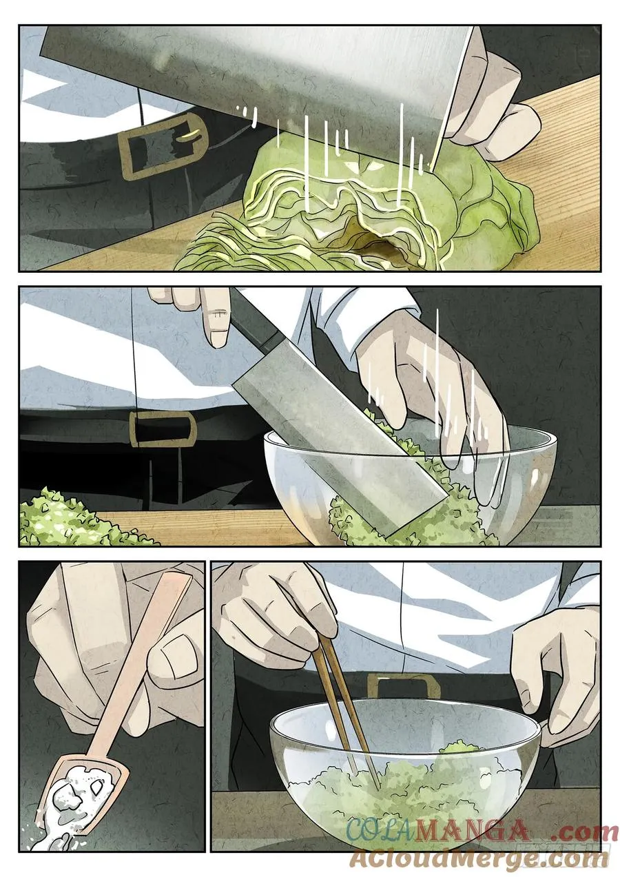 第三七话 鸡翅饺子（二） 第3页