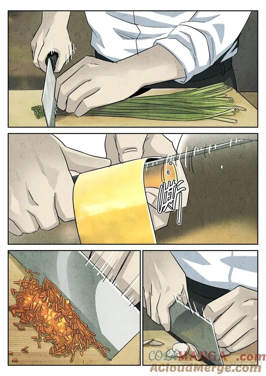 第三七话 鸡翅饺子（二） 第5页