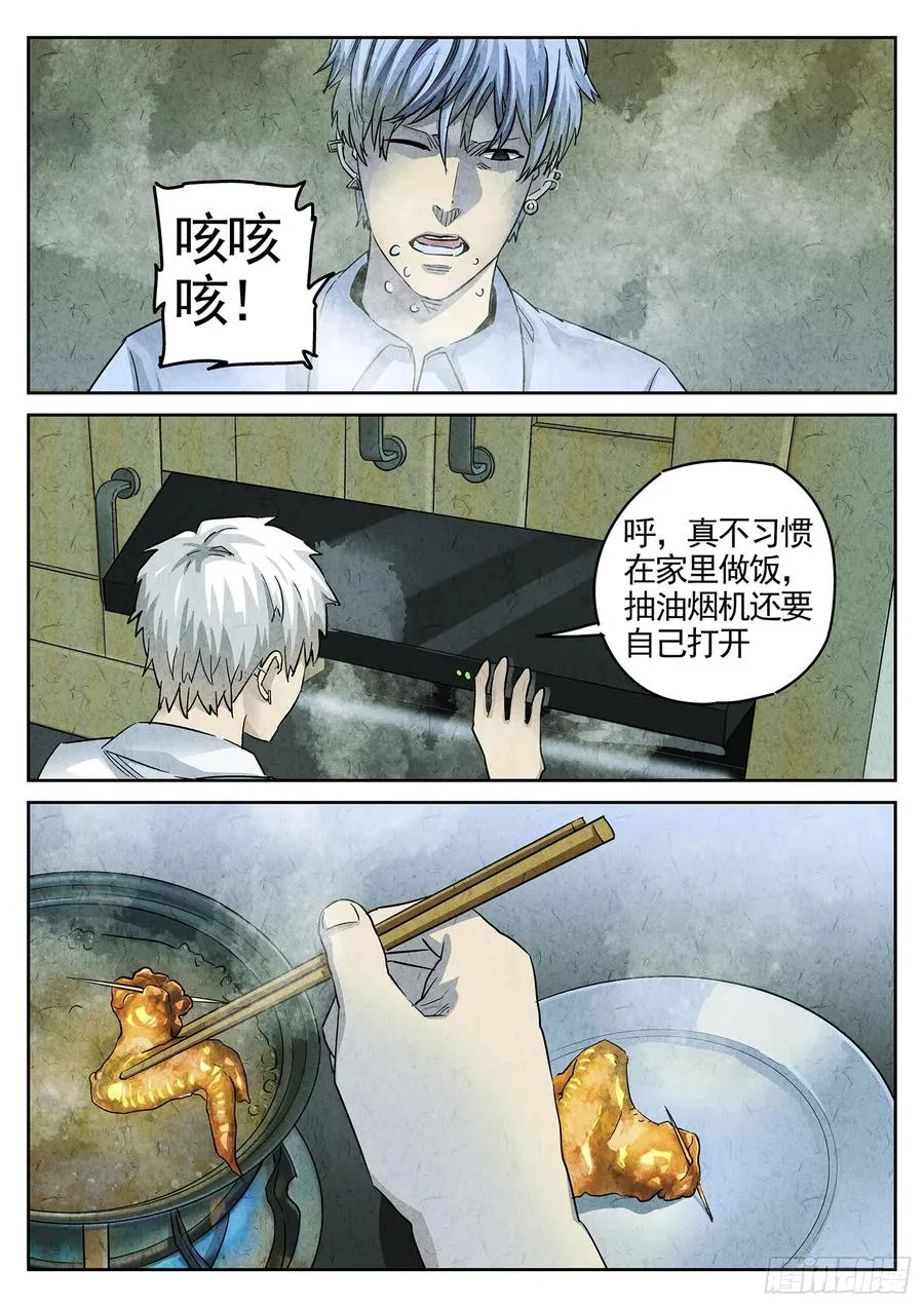 第三七话 鸡翅饺子（二） 第12页