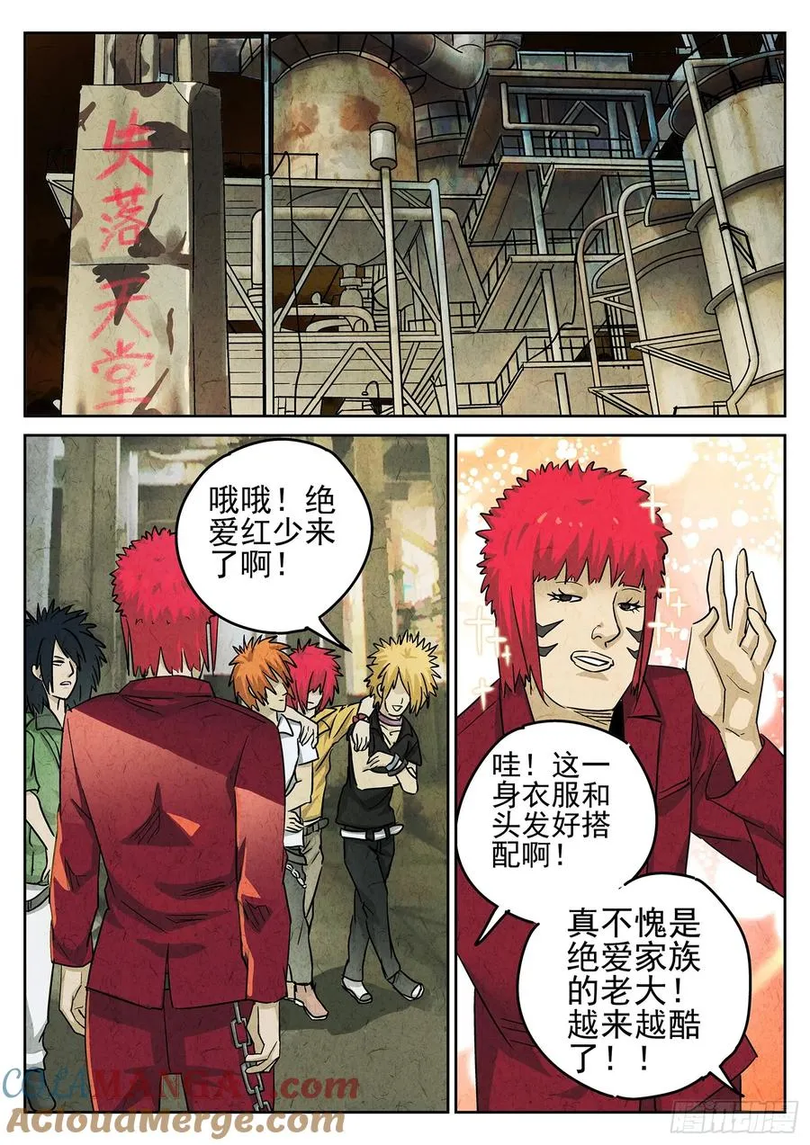 第三八话 鱼皮蒸饺（一） 第15页