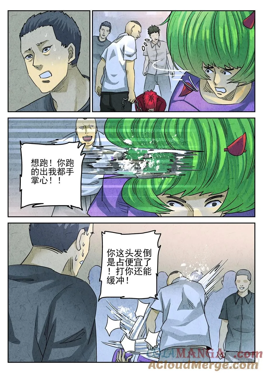 第三八话 鱼皮蒸饺（二） 第9页