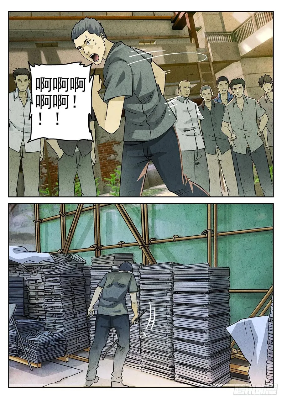 第三八话 鱼皮蒸饺（二） 第14页