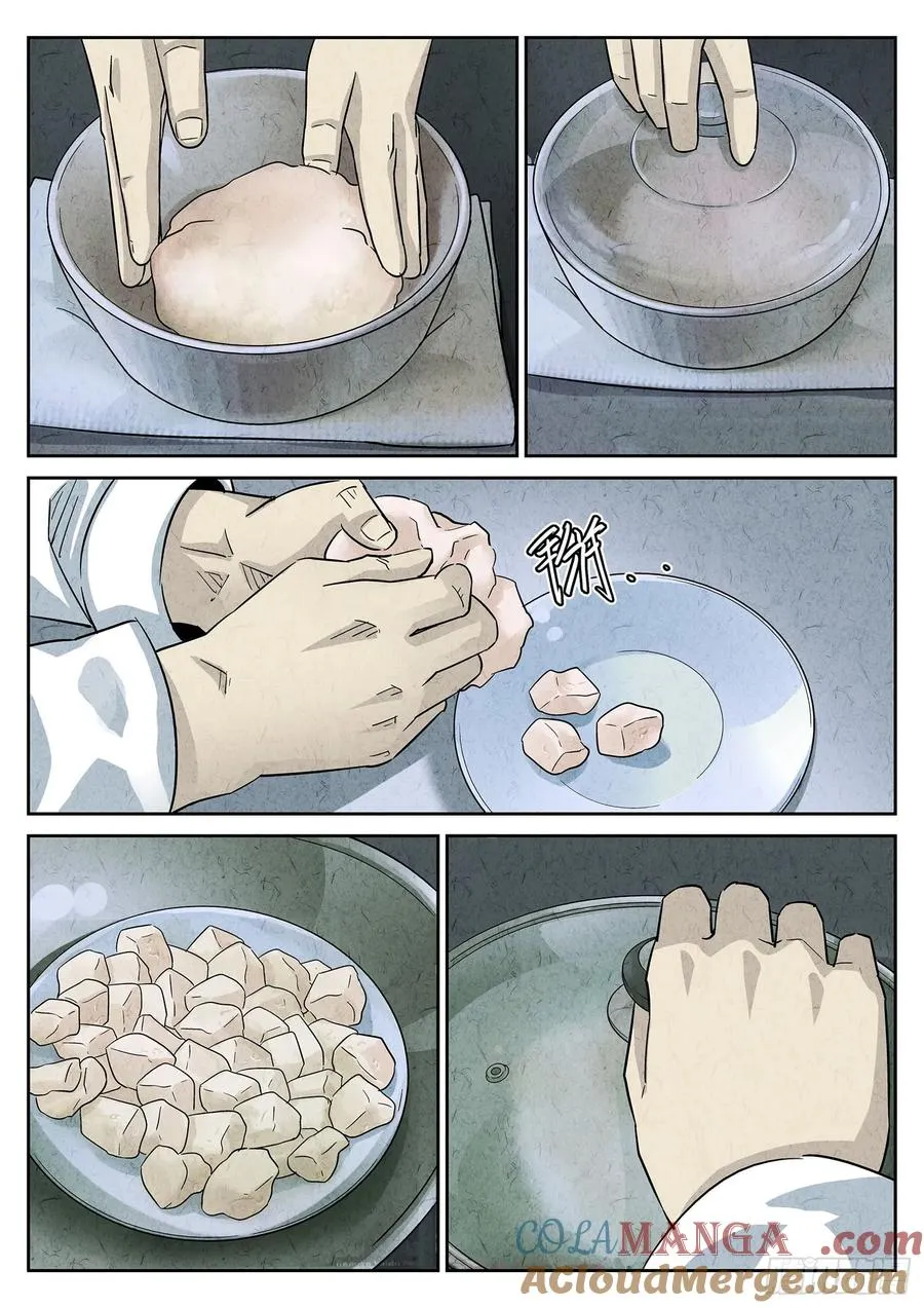 第三八话 鱼皮蒸饺（三） 第17页